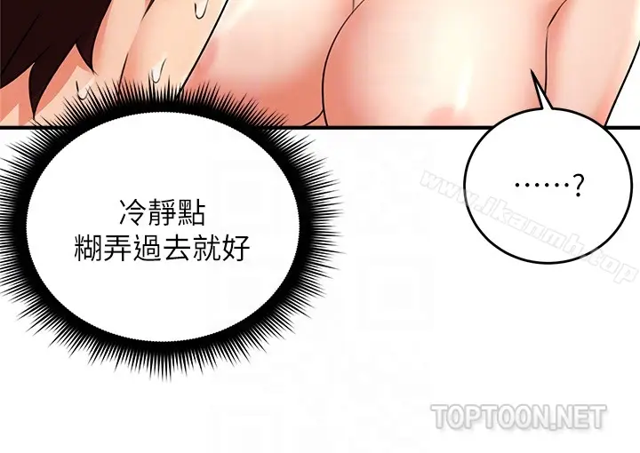 漫画《邻居人妻》第9话第27张图