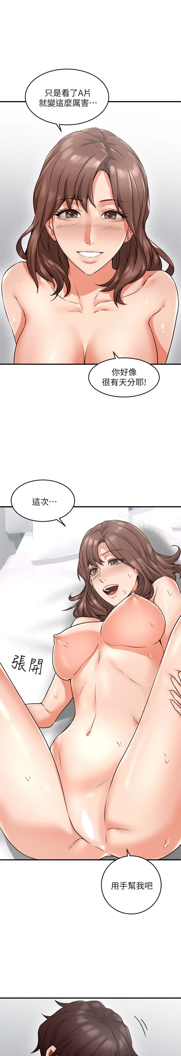 漫画《邻居人妻》第9话第30张图