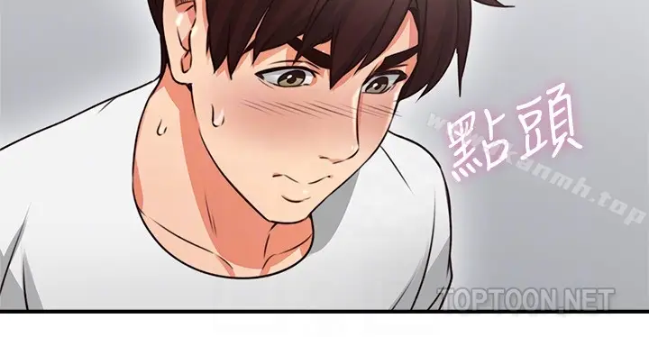 漫画《邻居人妻》第9话第31张图