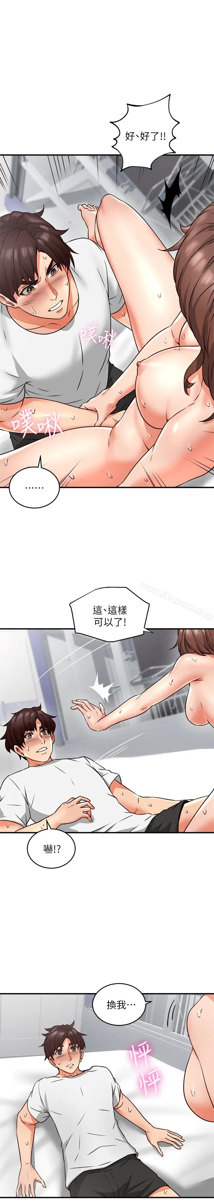 漫画《邻居人妻》第9话第34张图