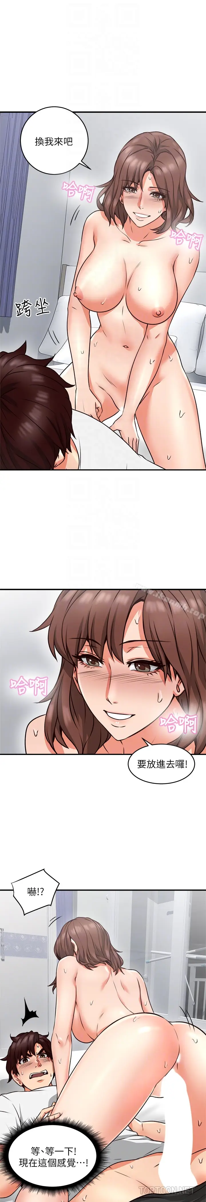 漫画《邻居人妻》第9话第35张图