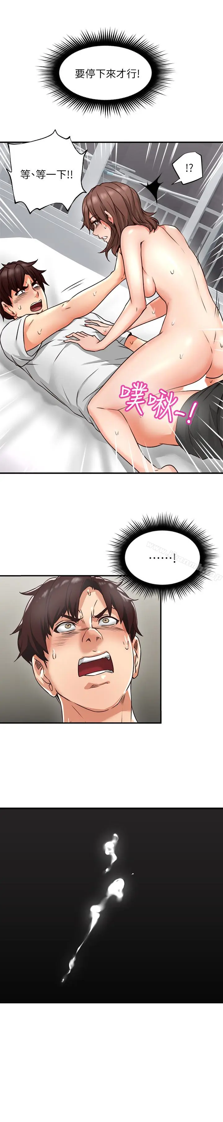 漫画《邻居人妻》第9话第37张图