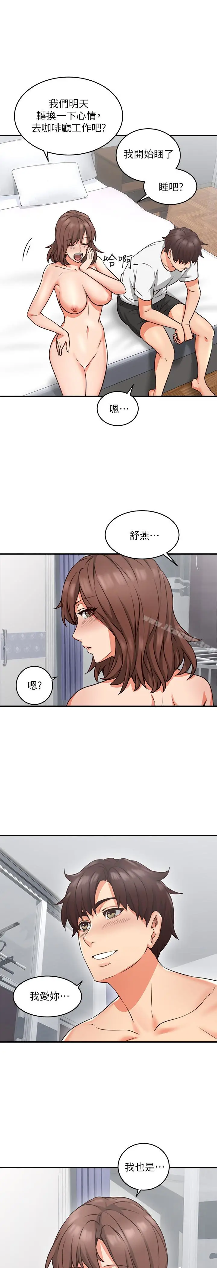 漫画《邻居人妻》第9话第39张图