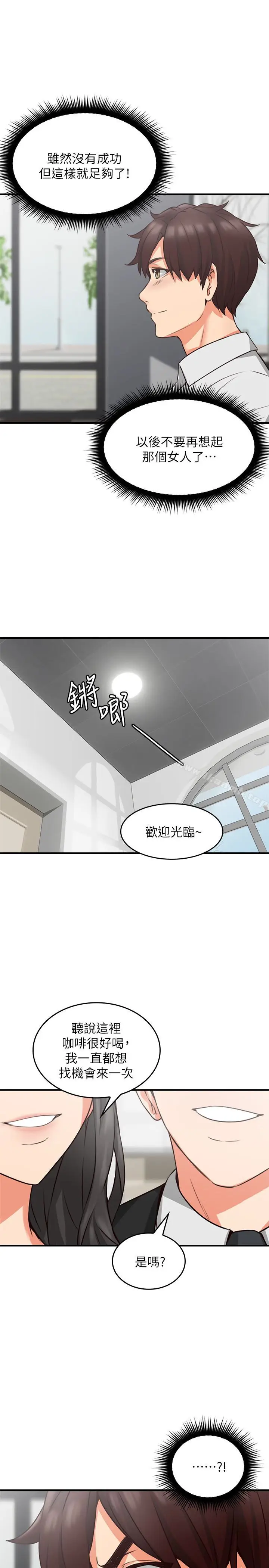 漫画《邻居人妻》第9话第42张图
