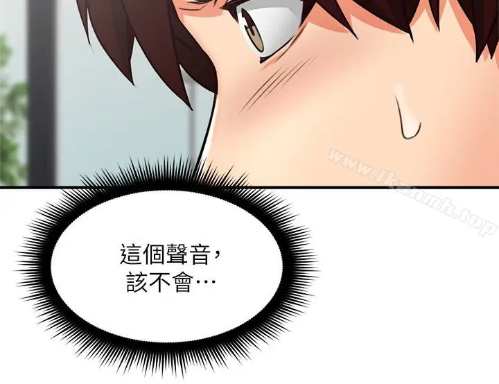 漫画《邻居人妻》第9话第43张图