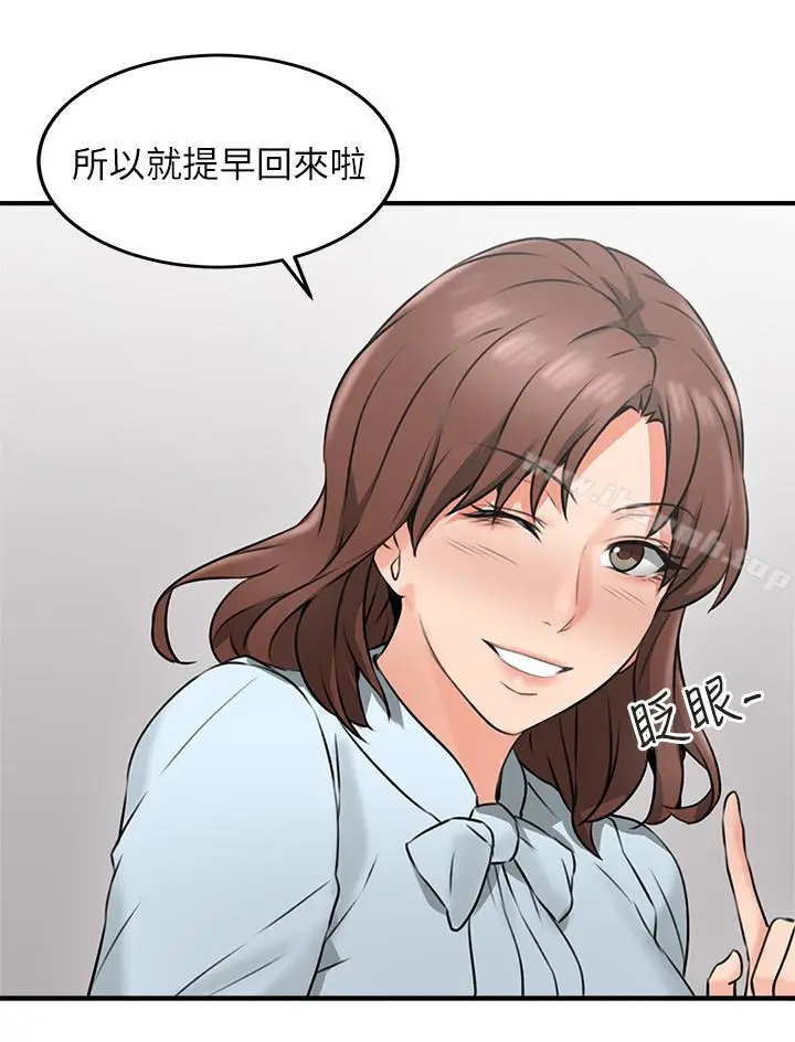漫画《邻居人妻》第9话第5张图