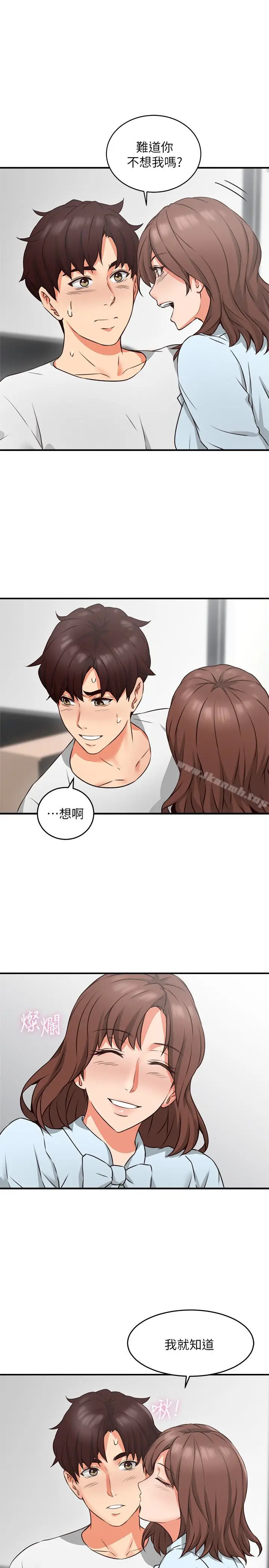 漫画《邻居人妻》第9话第6张图