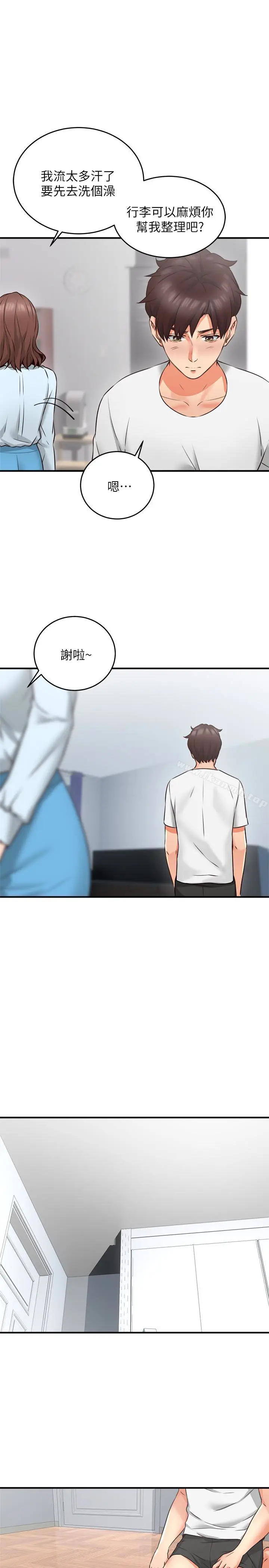 漫画《邻居人妻》第9话第8张图