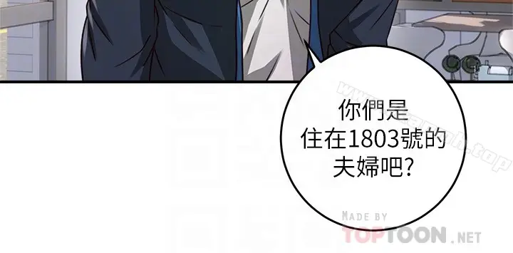 漫画《邻居人妻》第10话第11张图
