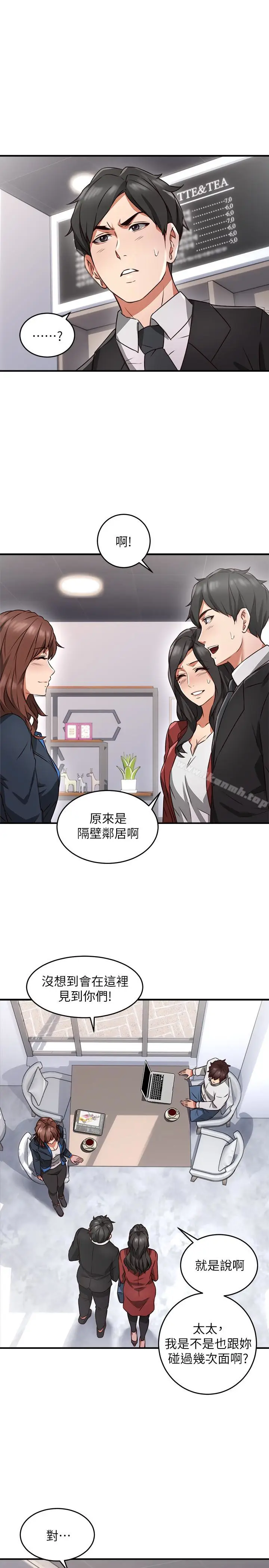 漫画《邻居人妻》第10话第12张图