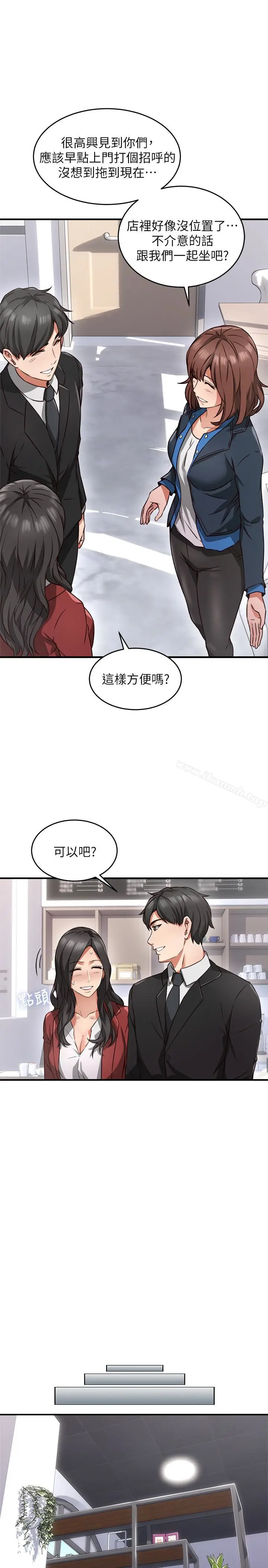 漫画《邻居人妻》第10话第14张图