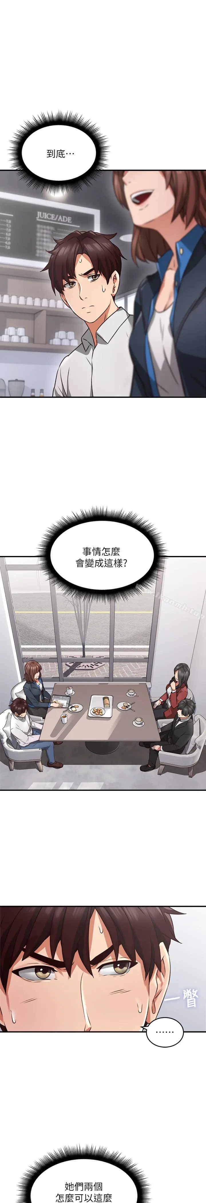 漫画《邻居人妻》第10话第16张图