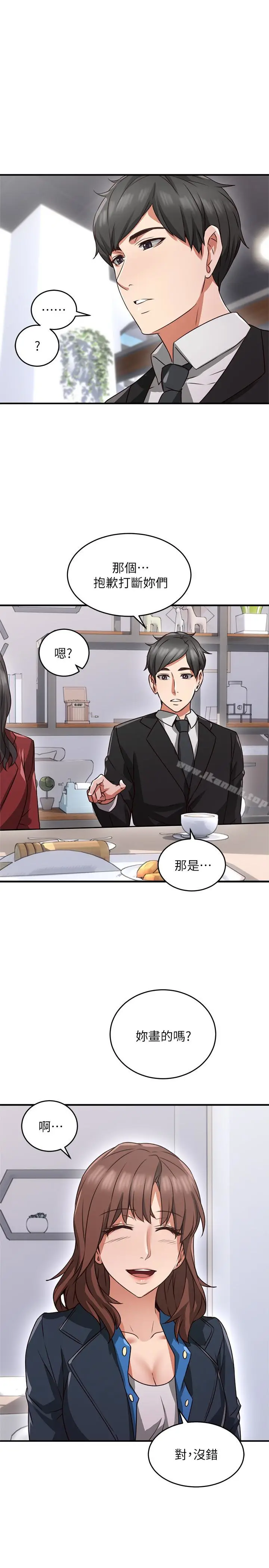 漫画《邻居人妻》第10话第18张图
