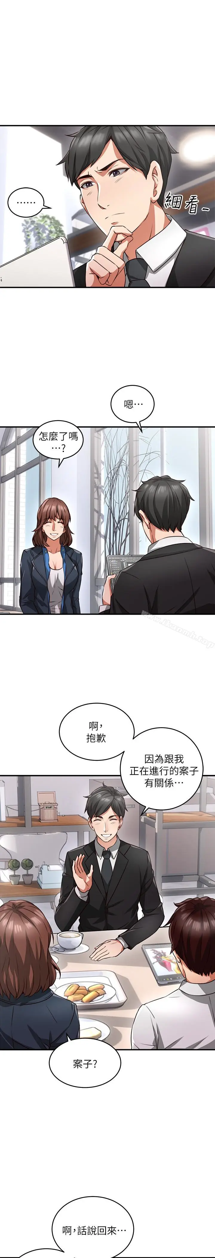 漫画《邻居人妻》第10话第20张图
