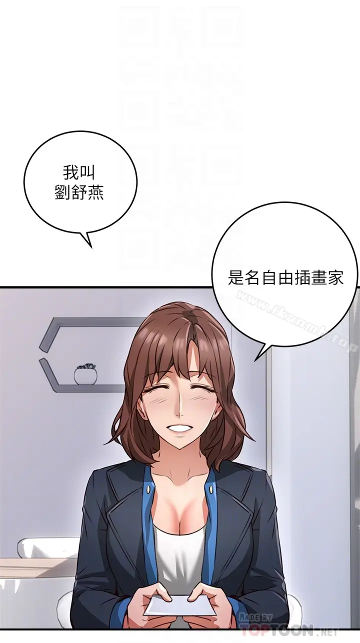 漫画《邻居人妻》第10话第23张图