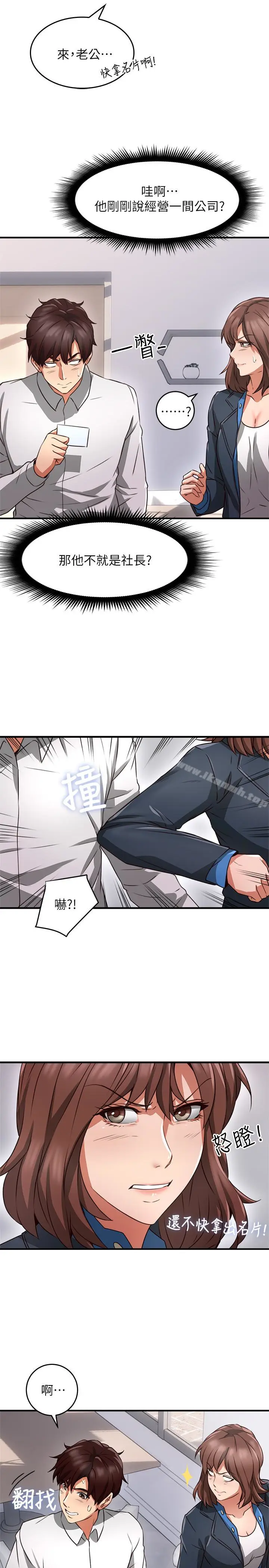 漫画《邻居人妻》第10话第24张图