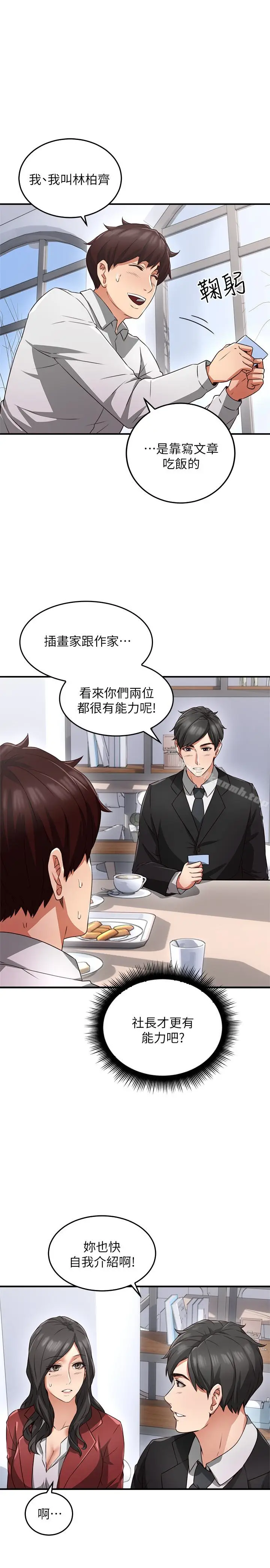 漫画《邻居人妻》第10话第26张图