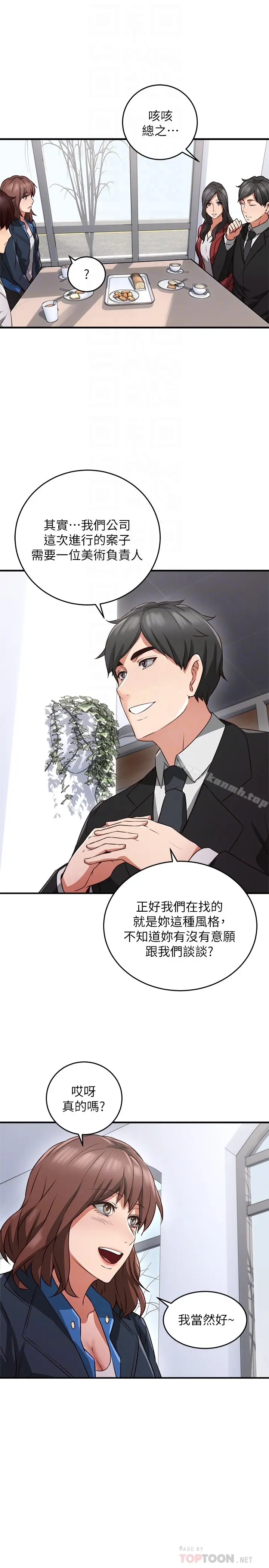 漫画《邻居人妻》第10话第29张图