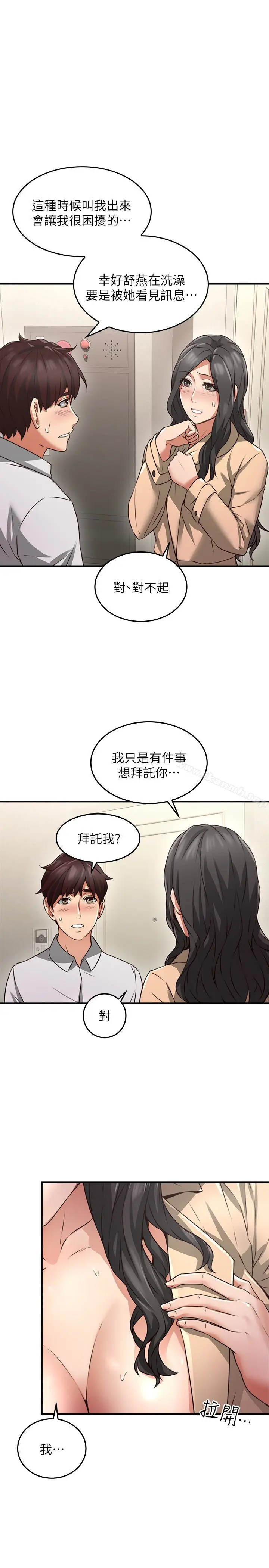 漫画《邻居人妻》第10话第41张图