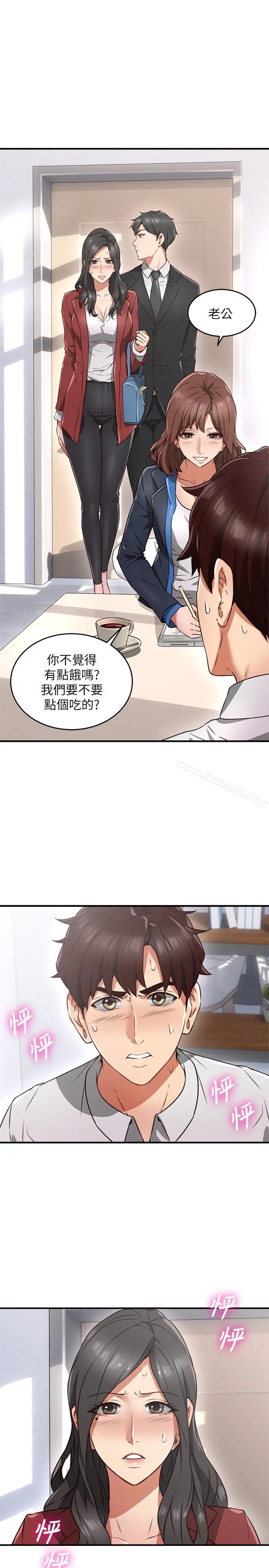 漫画《邻居人妻》第10话第6张图