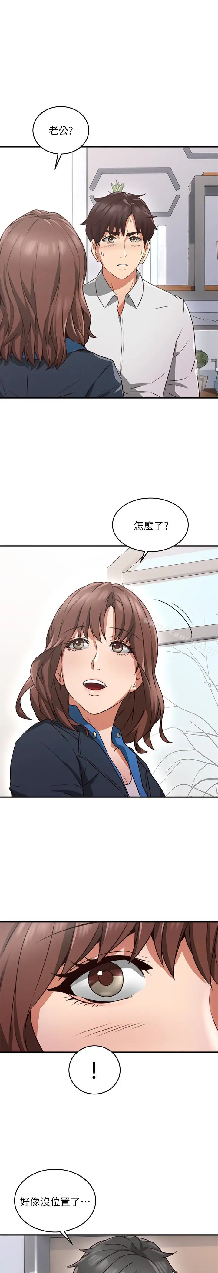 漫画《邻居人妻》第10话第8张图