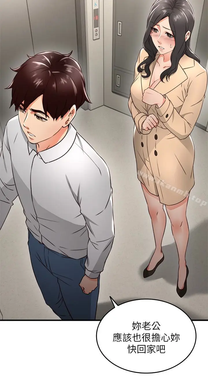 漫画《邻居人妻》第11话第12张图
