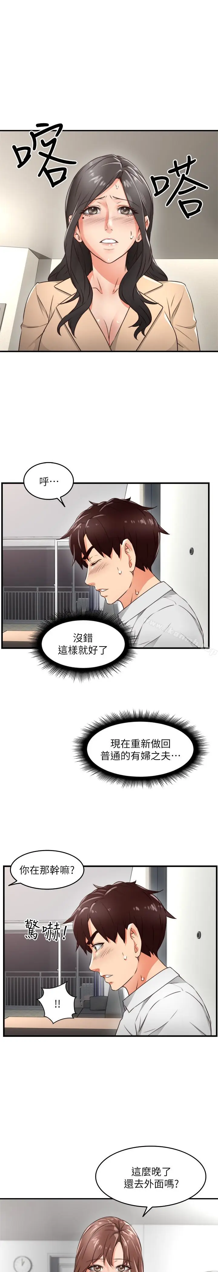 漫画《邻居人妻》第11话第13张图
