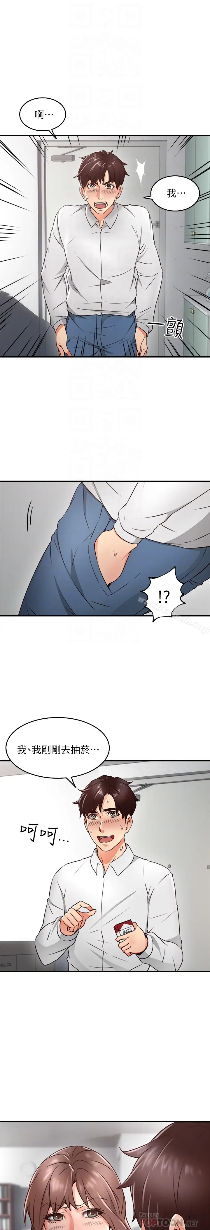 漫画《邻居人妻》第11话第15张图