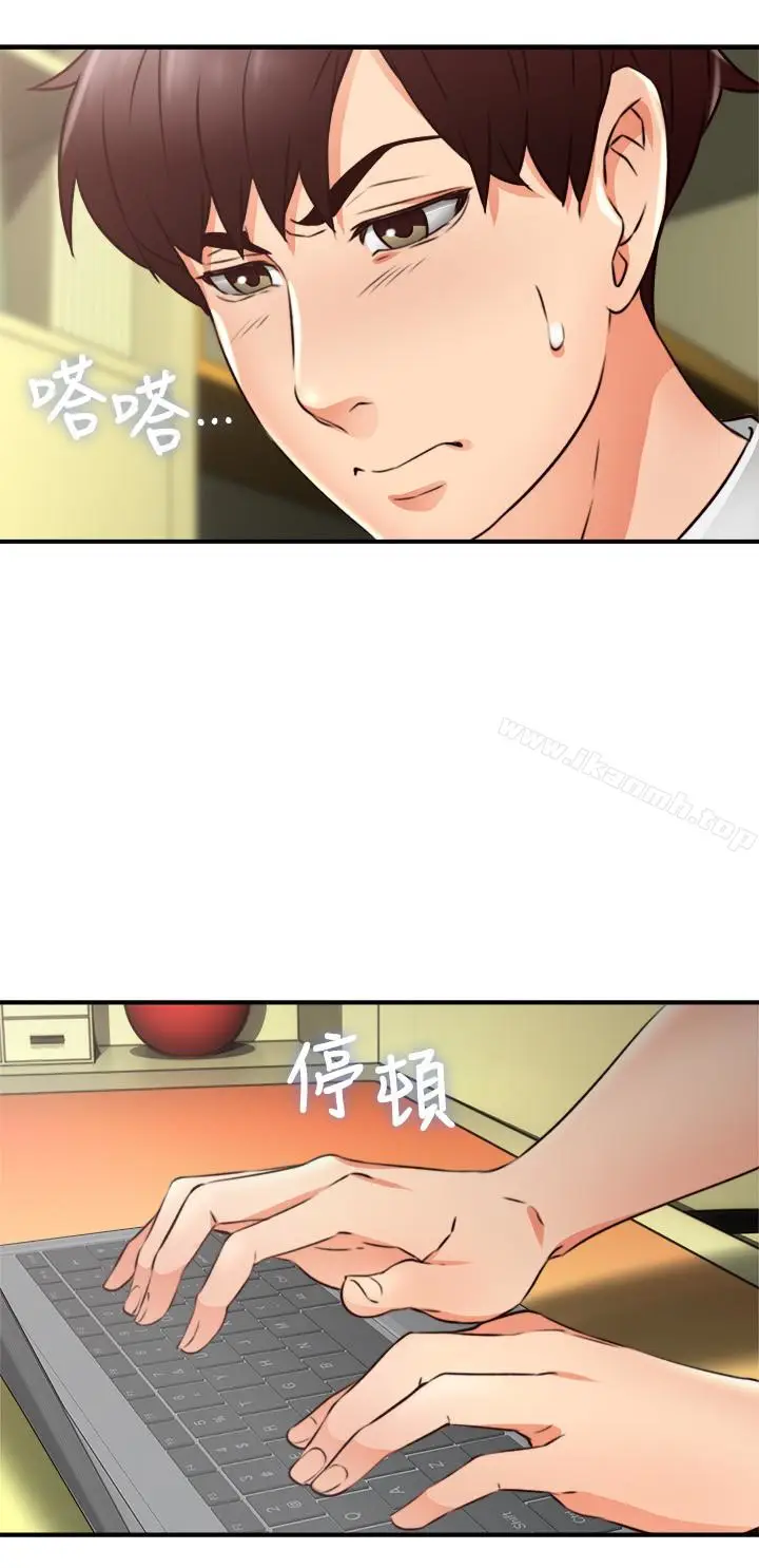 漫画《邻居人妻》第11话第20张图