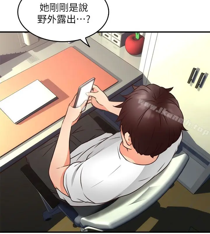 漫画《邻居人妻》第11话第22张图