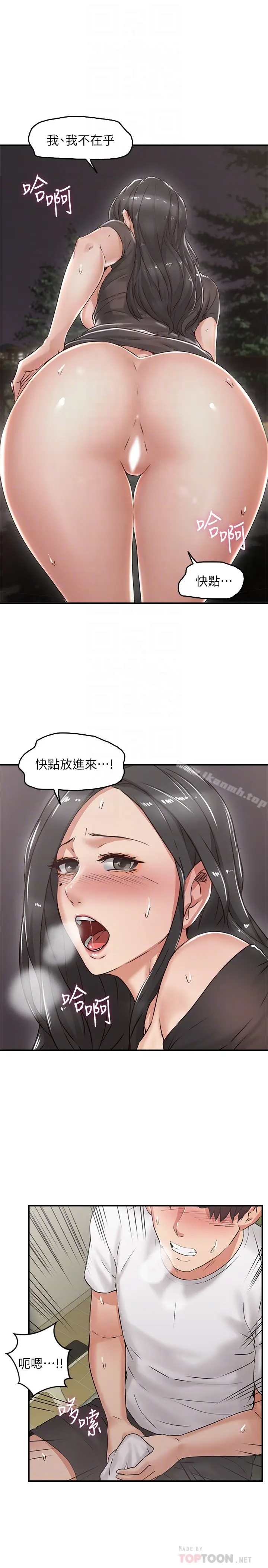 漫画《邻居人妻》第11话第29张图