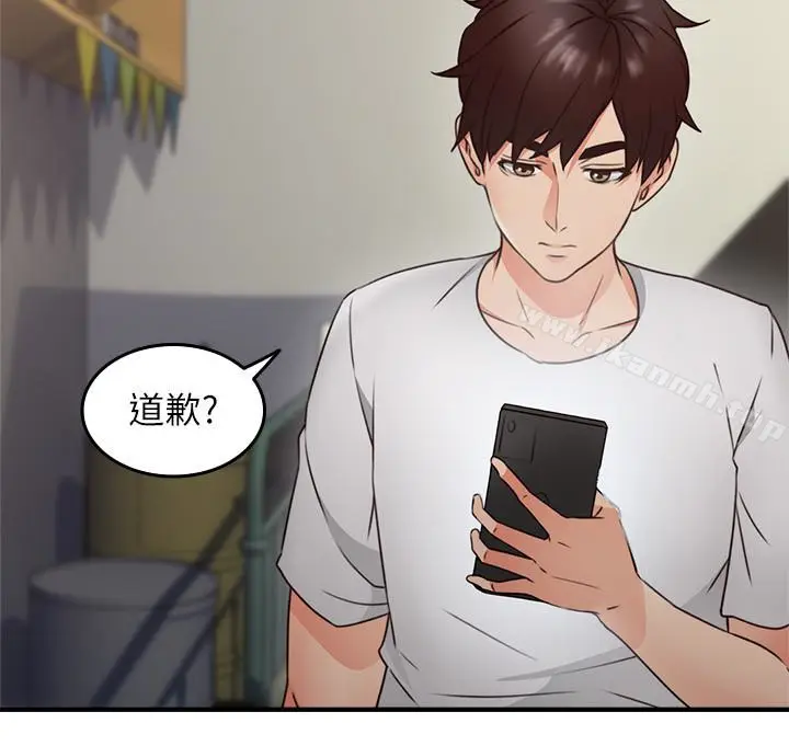 漫画《邻居人妻》第11话第32张图