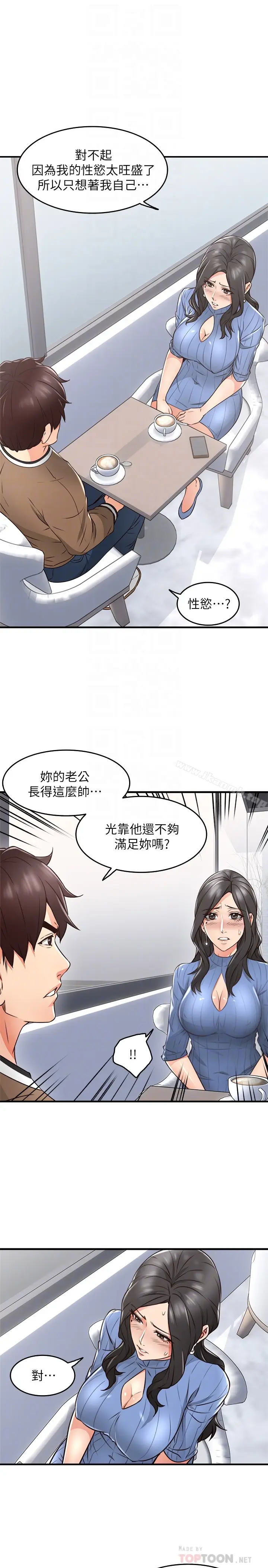 漫画《邻居人妻》第11话第35张图