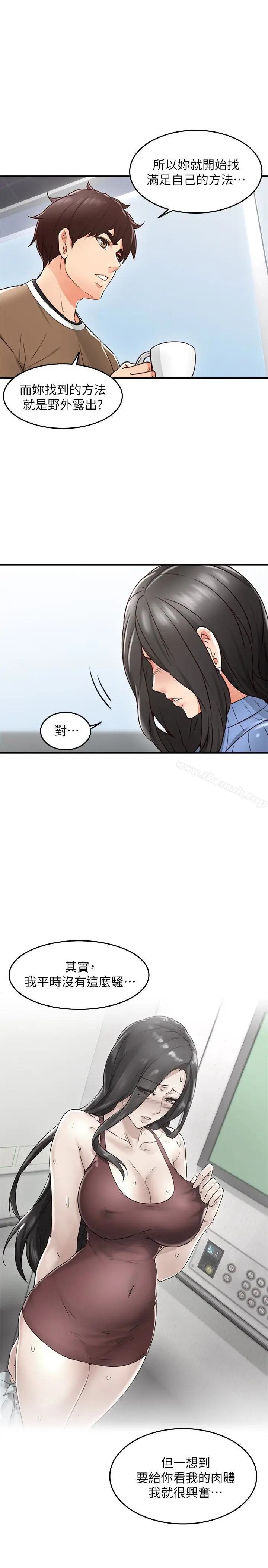 漫画《邻居人妻》第11话第37张图