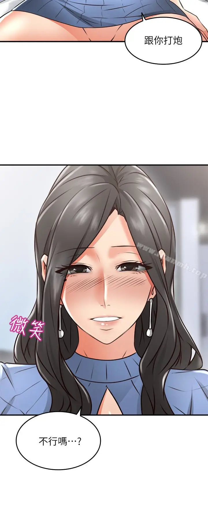 漫画《邻居人妻》第11话第42张图