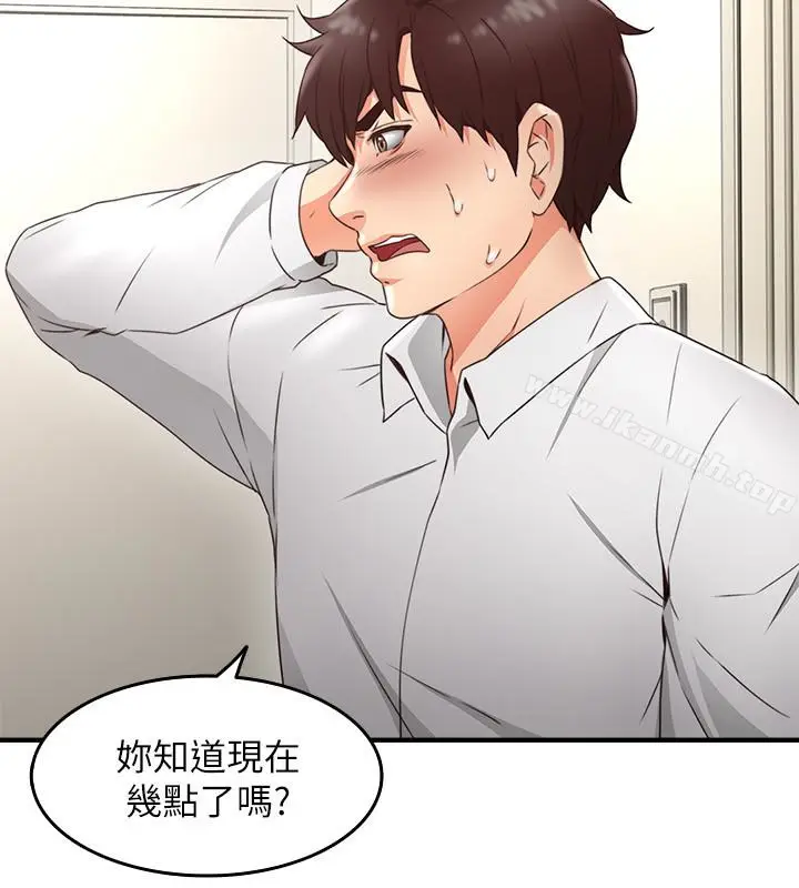 漫画《邻居人妻》第11话第6张图