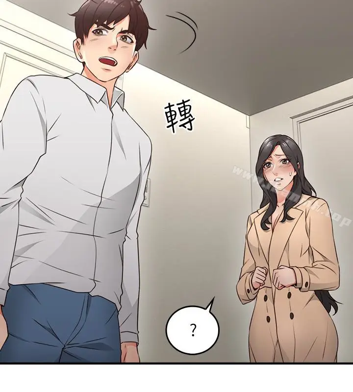 漫画《邻居人妻》第11话第8张图