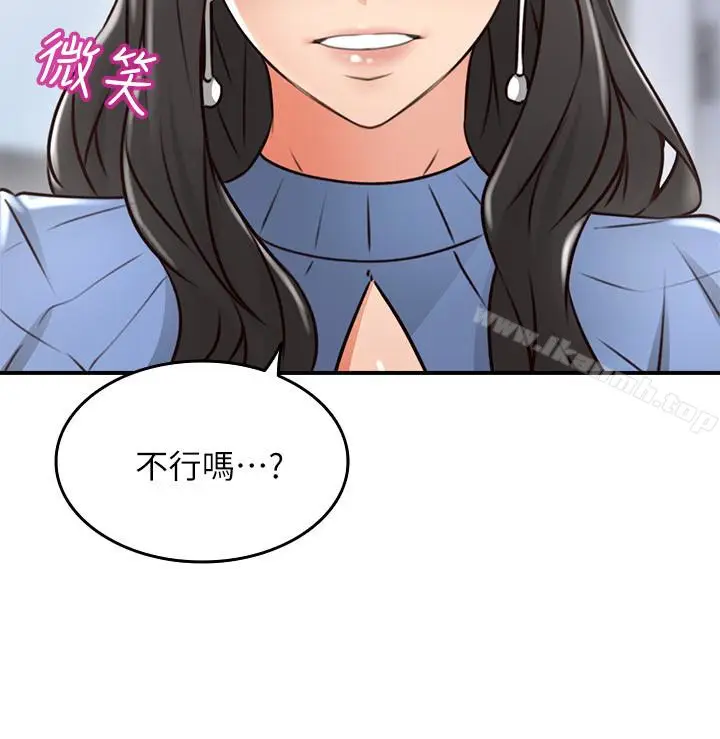 漫画《邻居人妻》第12话第2张图