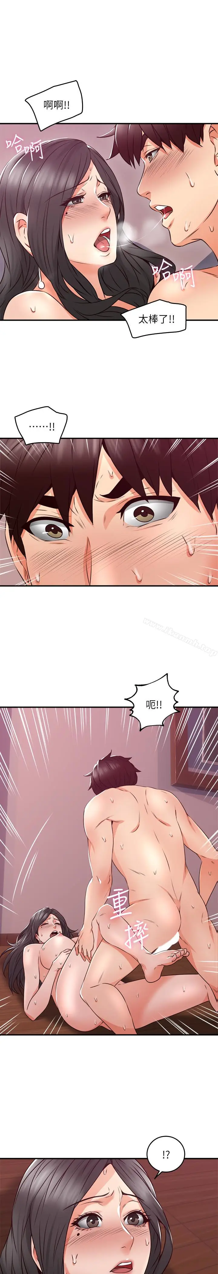 漫画《邻居人妻》第12话第24张图