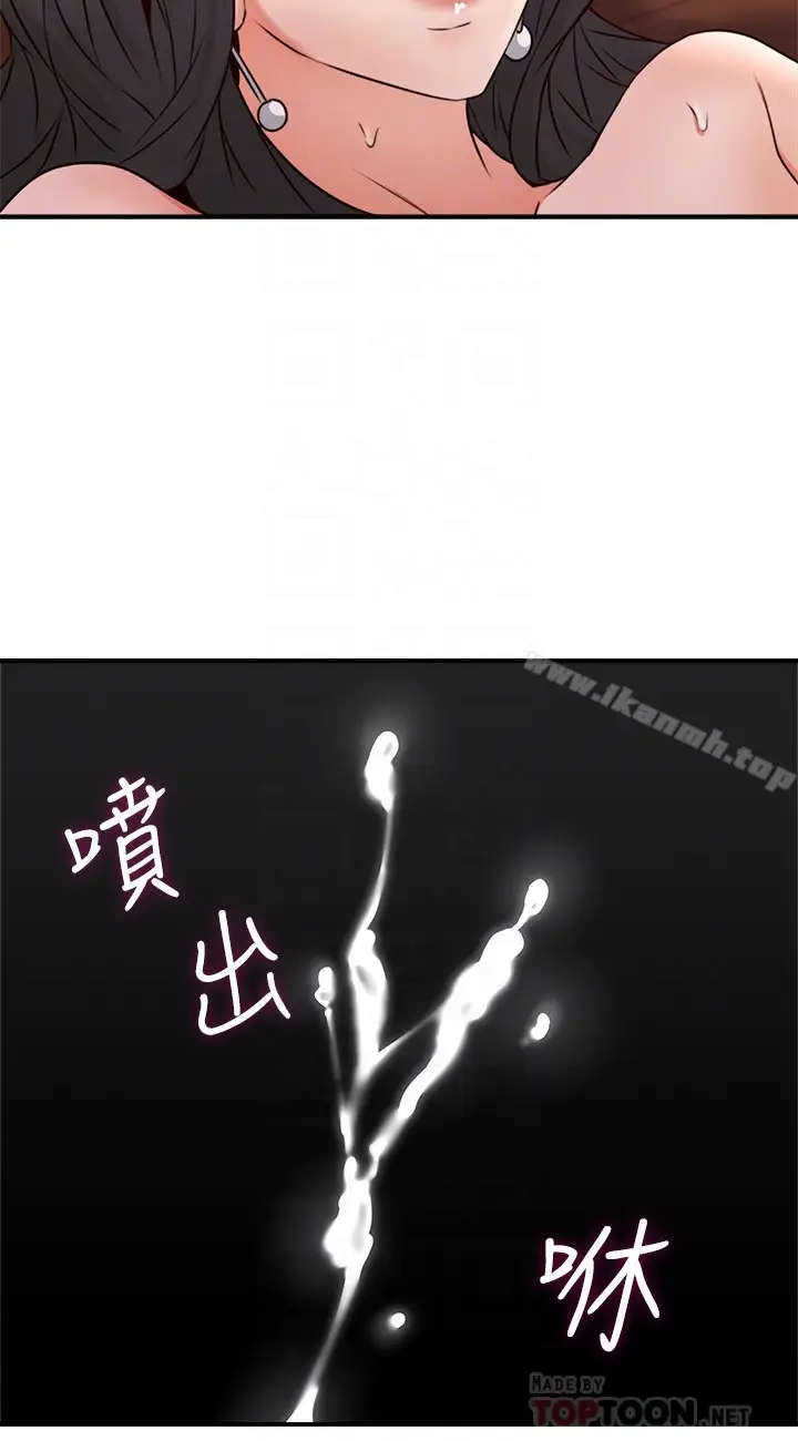 漫画《邻居人妻》第12话第25张图