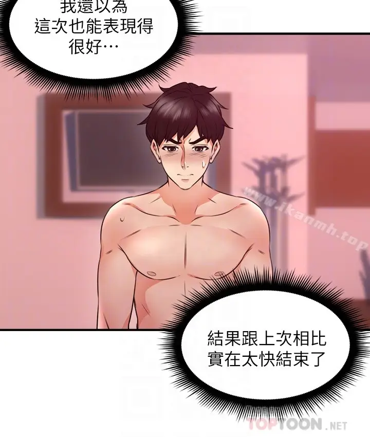 漫画《邻居人妻》第12话第27张图