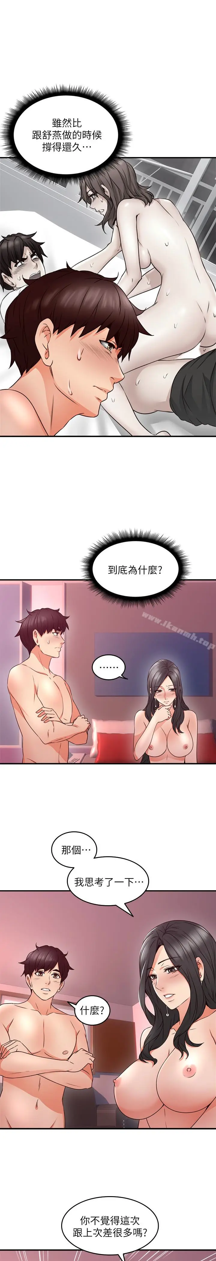 漫画《邻居人妻》第12话第28张图