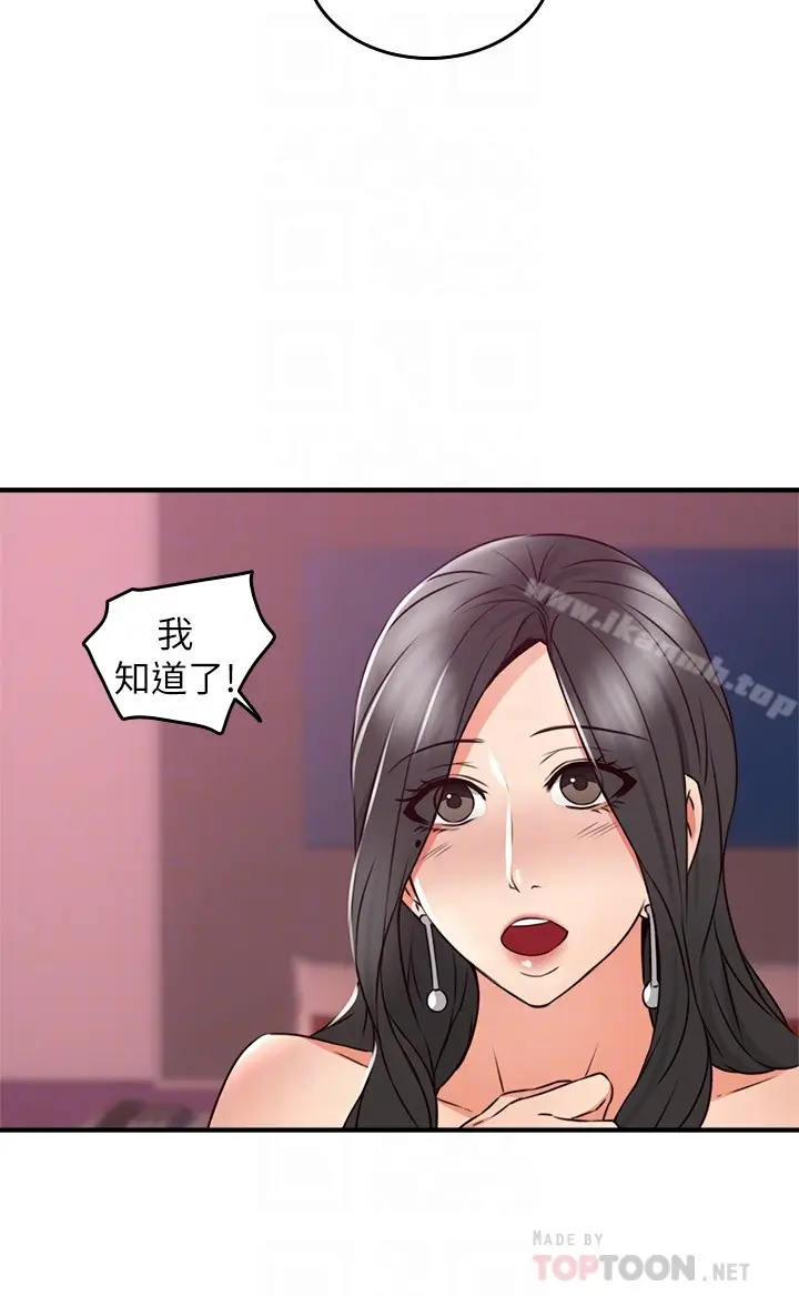 漫画《邻居人妻》第12话第31张图