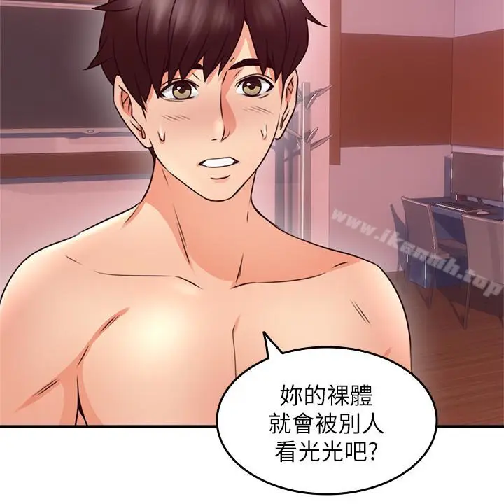 漫画《邻居人妻》第12话第37张图