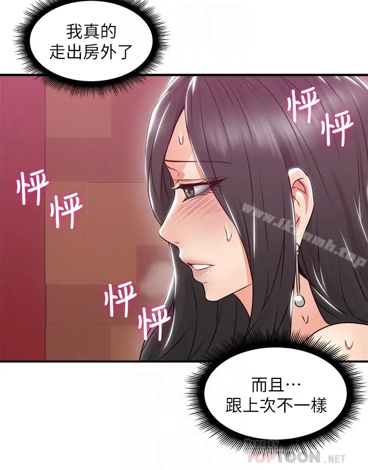 漫画《邻居人妻》第13话第11张图