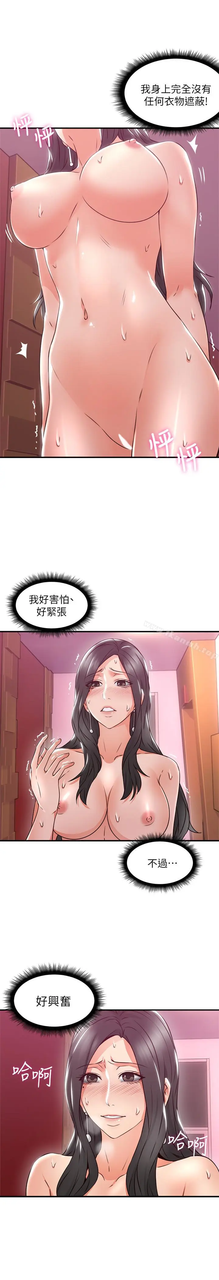漫画《邻居人妻》第13话第12张图