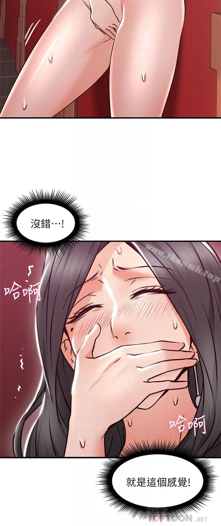 漫画《邻居人妻》第13话第15张图