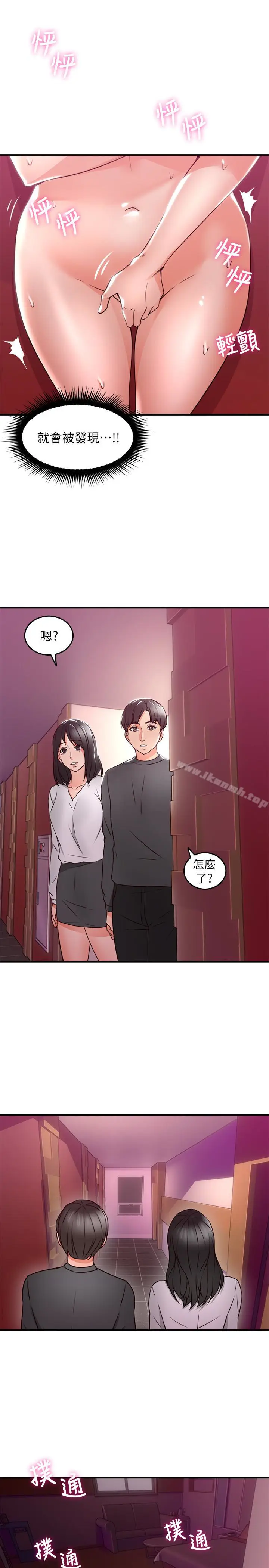 漫画《邻居人妻》第13话第20张图