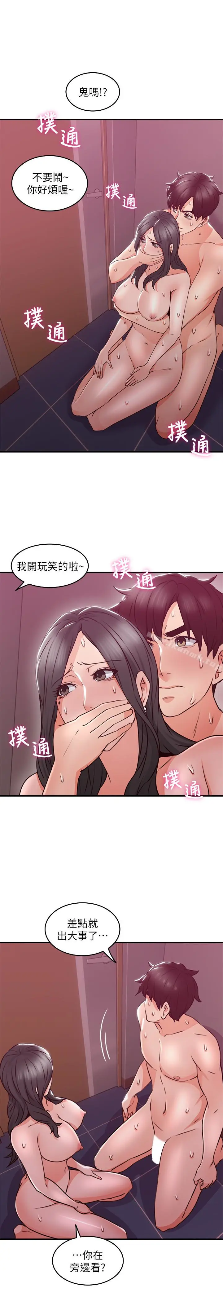 漫画《邻居人妻》第13话第22张图