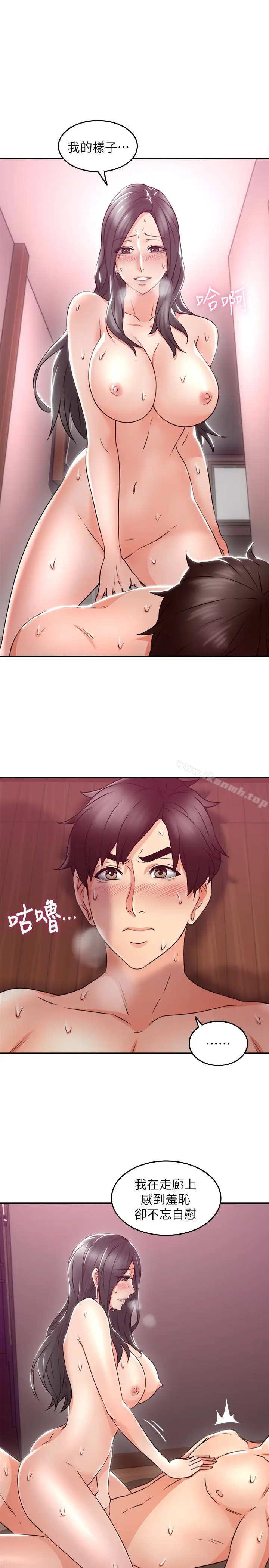 漫画《邻居人妻》第13话第26张图